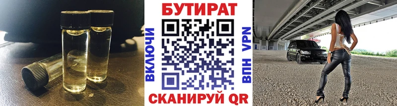 Купить  Ликино-Дулёво  Бутират жидкий экстази 