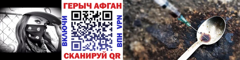 Купить закладки  Ликино-Дулёво  ГЕРОИН Афган 