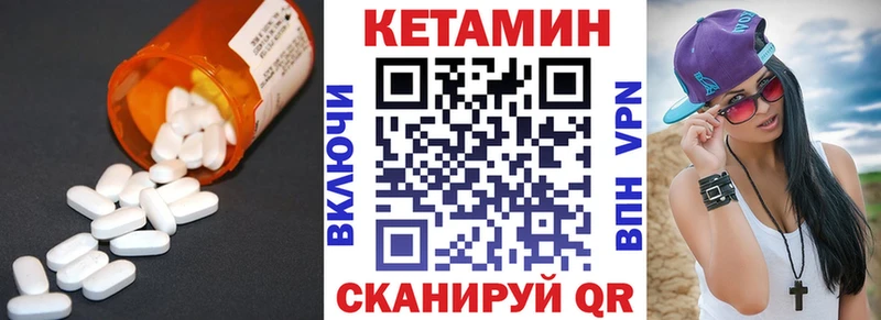 Кетамин VHQ  Купить закладки  Ликино-Дулёво 