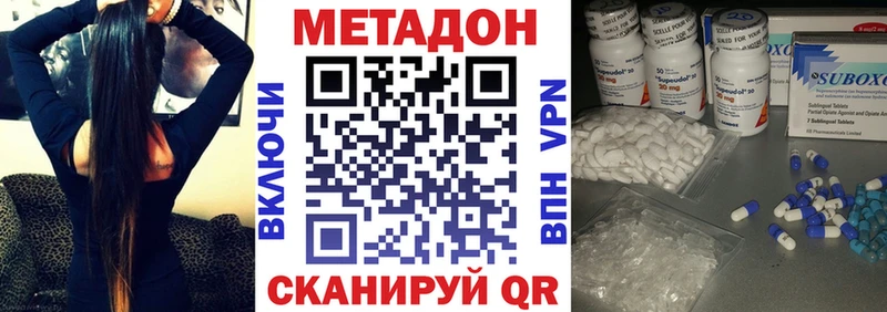 Метадон methadone  Купить закладки  Ликино-Дулёво 