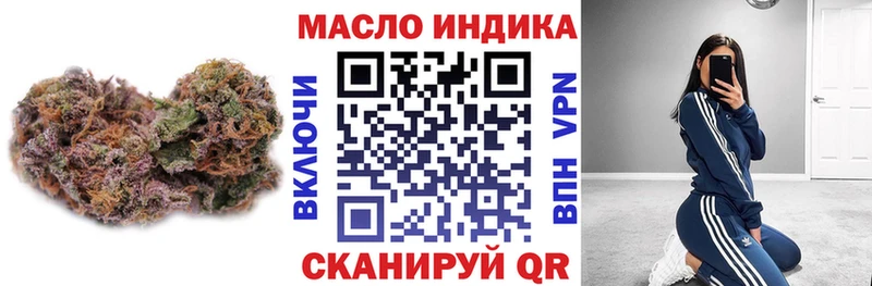 ТГК гашишное масло  Купить закладки  Ликино-Дулёво 